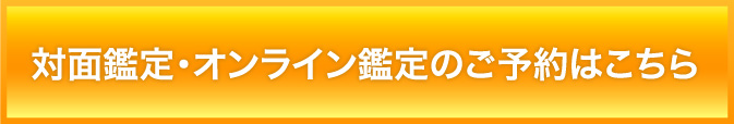 ご予約はこちらをクリック